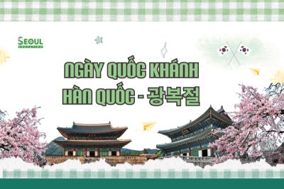 Ngày Quốc Khánh Hàn Quốc - 광복절 là gì? Và những điều bạn nên biết